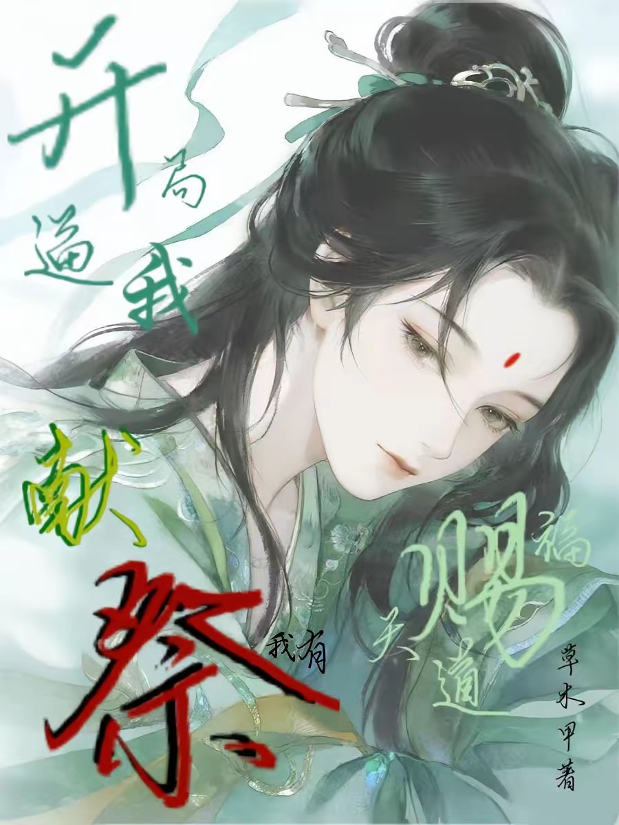全洲第一疯，我的箫也未尝不利