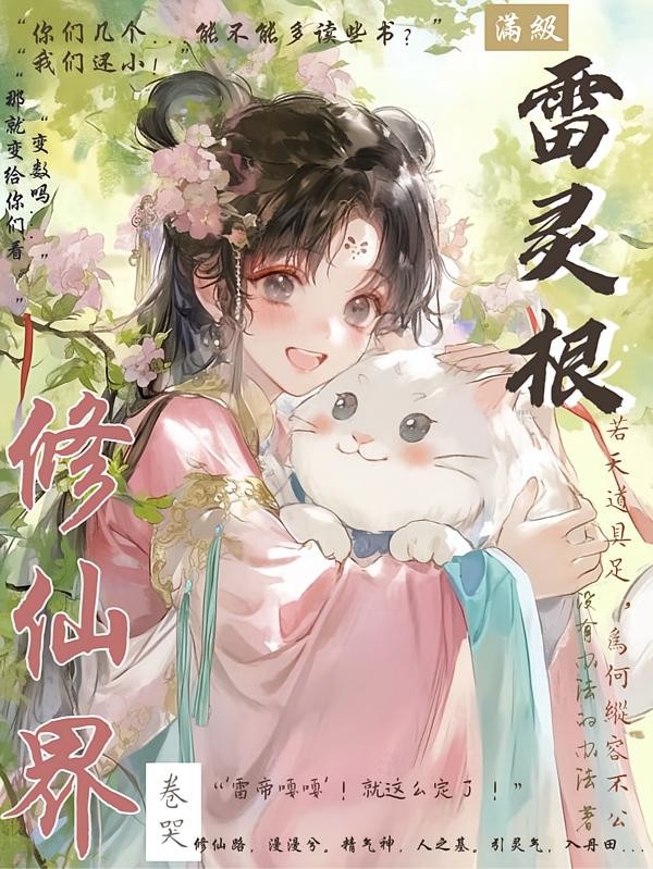别惹小师叔，她师父超能打！