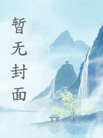 超能：我有一面复刻镜