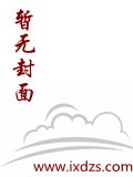 末日灾祸：谁让这群癫子去救世的