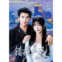 错揽星辰