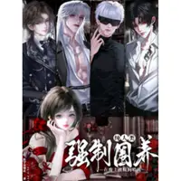 纯人类在废土被疯狗哨兵强制圈养