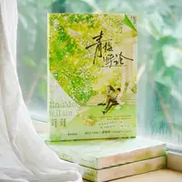 青梅悖论
