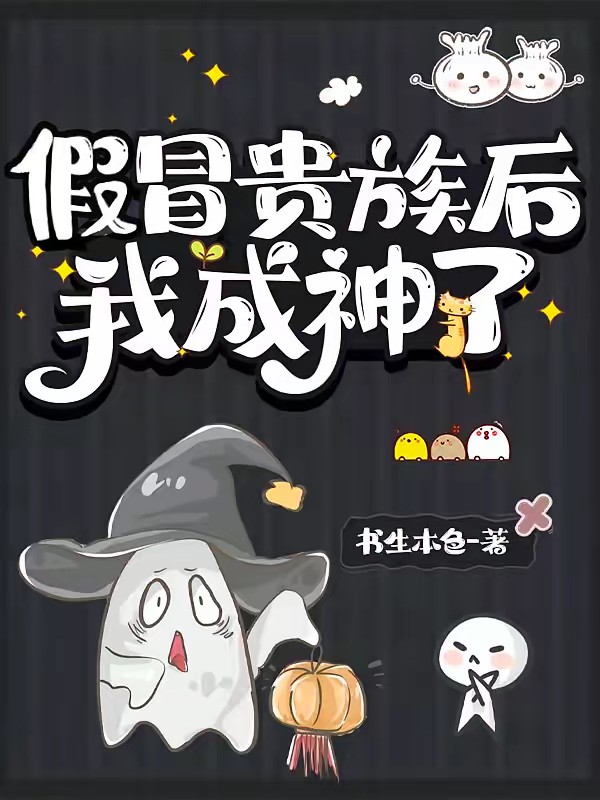 我在魔法世界开荒种田